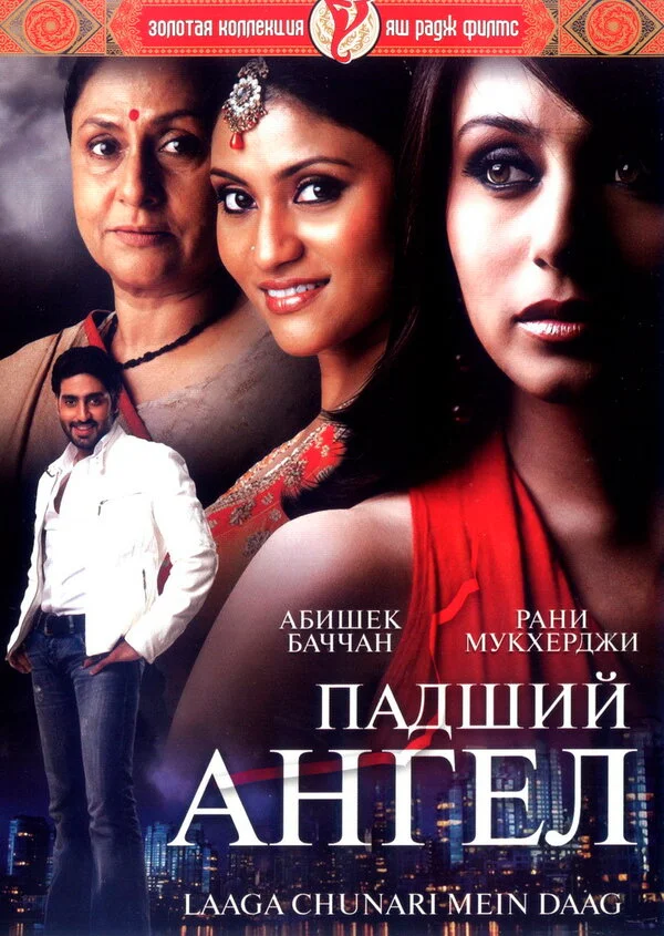 Падший ангел сериал 2007 смотреть онлайн бесплатно в хорошем качестве HD
